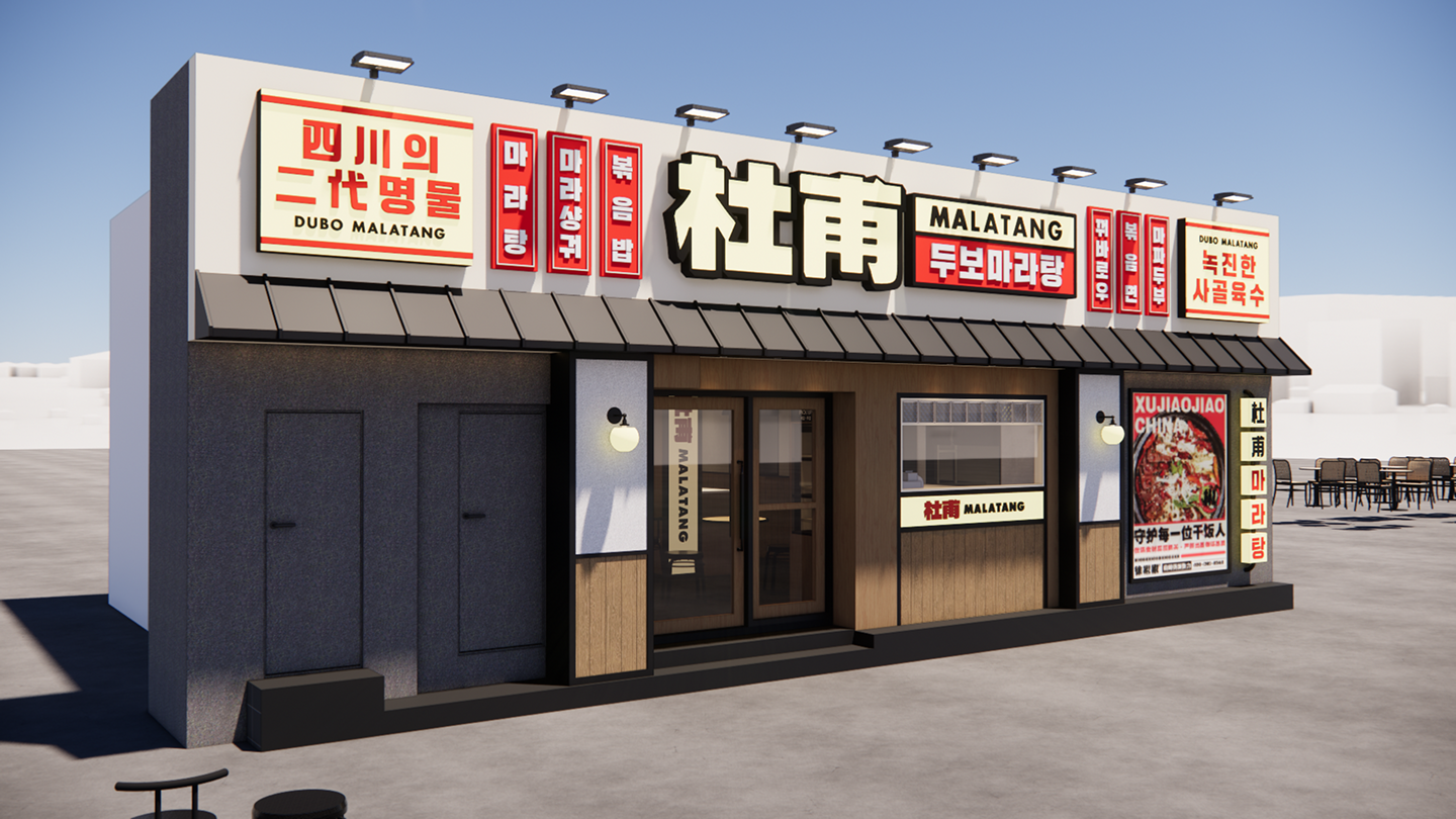 두보마라탕 인테리어