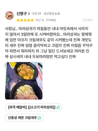 두보마라탕