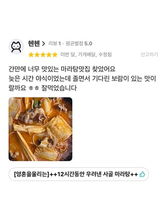 두보마라탕