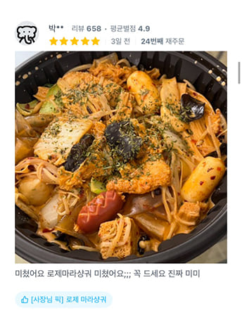 두보마라탕